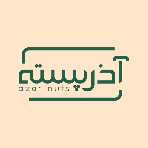 آذر پسته ایرانیان